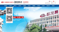 Desktop Screenshot of hbklgroup.cn
