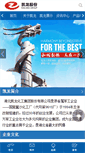 Mobile Screenshot of hbklgroup.cn