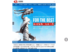 Tablet Screenshot of hbklgroup.cn